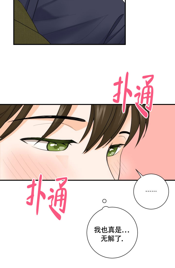 《幻觉伴侣》漫画最新章节第3话免费下拉式在线观看章节第【4】张图片