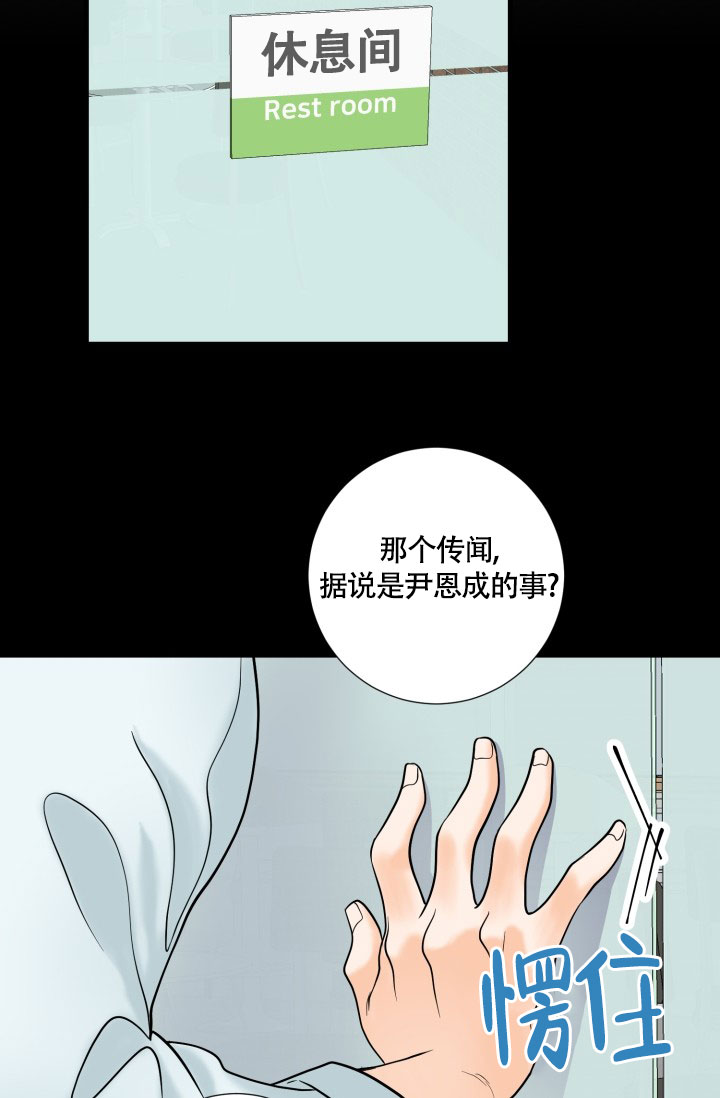 《幻觉伴侣》漫画最新章节第2话免费下拉式在线观看章节第【2】张图片