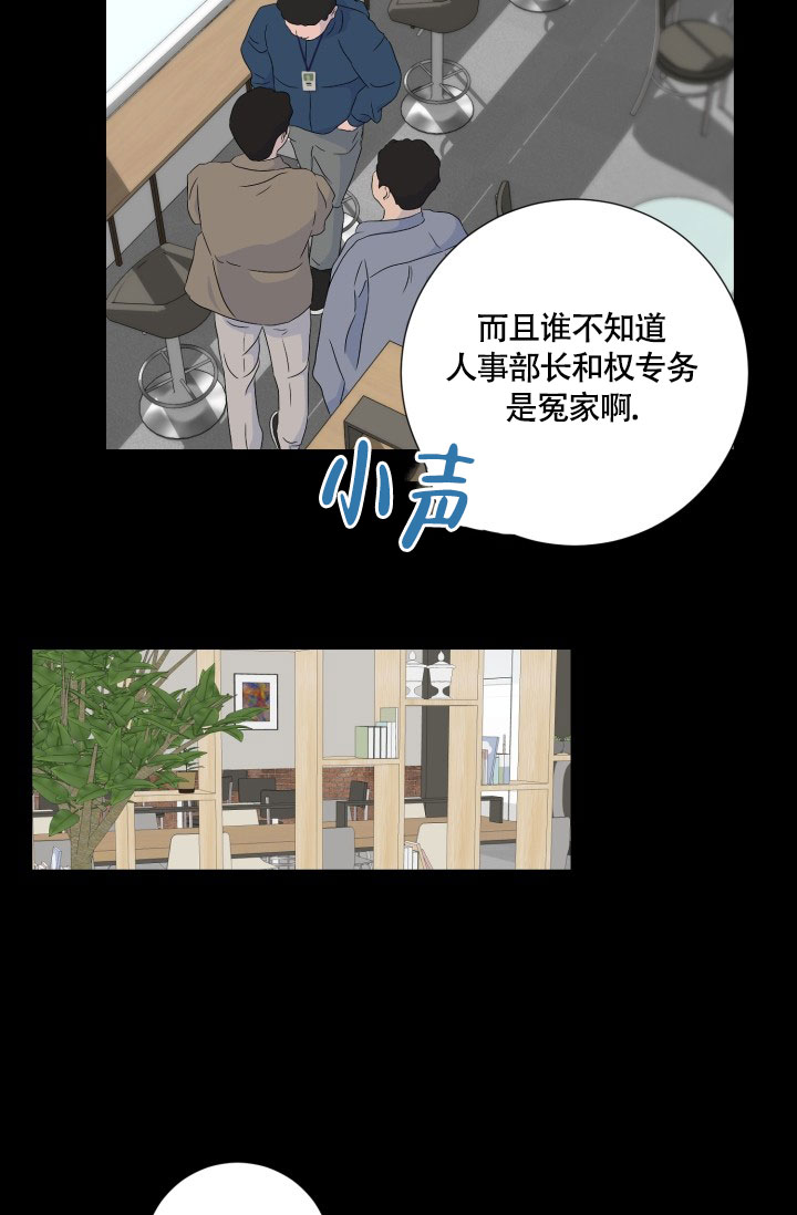 《幻觉伴侣》漫画最新章节第2话免费下拉式在线观看章节第【6】张图片