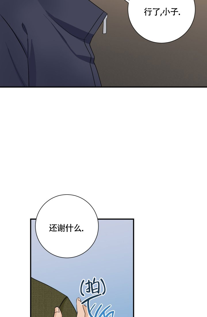 《幻觉伴侣》漫画最新章节第3话免费下拉式在线观看章节第【19】张图片