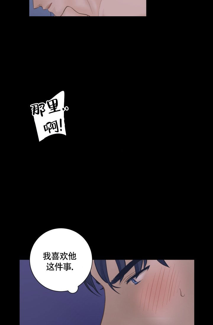 《幻觉伴侣》漫画最新章节第1话免费下拉式在线观看章节第【15】张图片