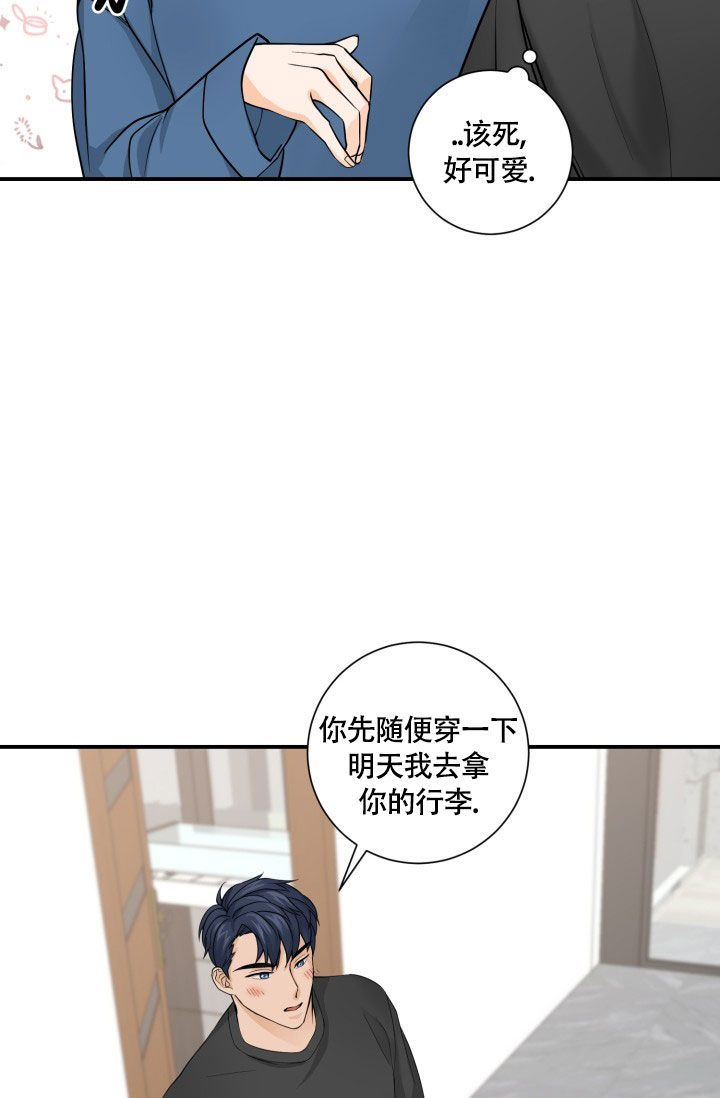 《幻觉伴侣》漫画最新章节第3话免费下拉式在线观看章节第【26】张图片