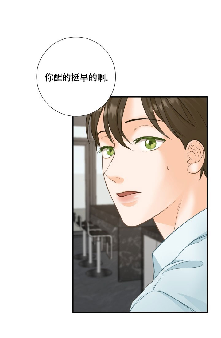 《幻觉伴侣》漫画最新章节第1话免费下拉式在线观看章节第【24】张图片