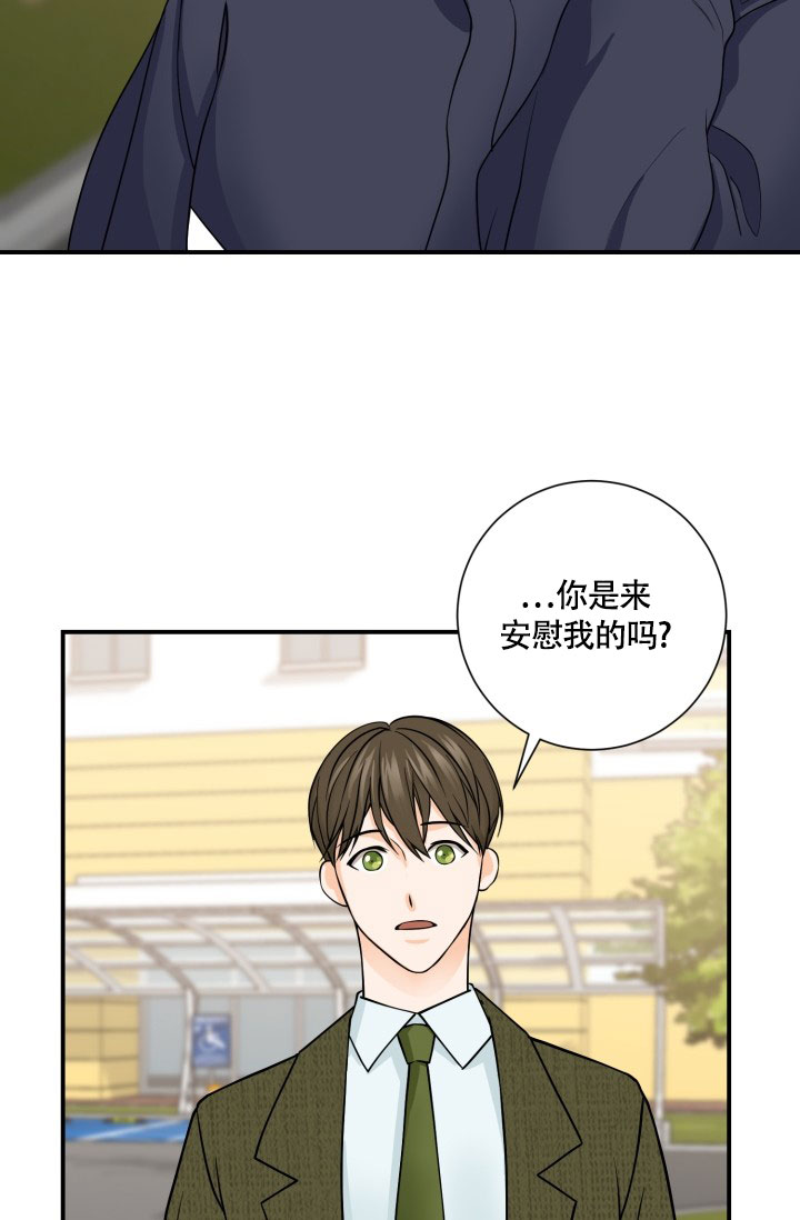 《幻觉伴侣》漫画最新章节第3话免费下拉式在线观看章节第【7】张图片