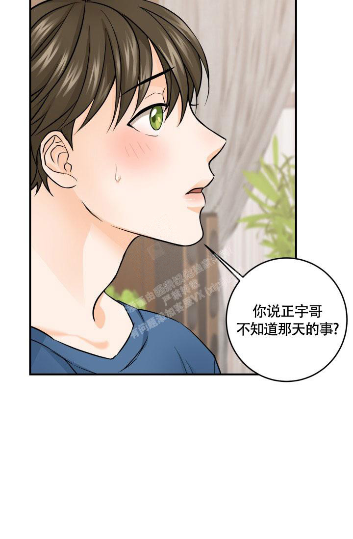 《幻觉伴侣》漫画最新章节第5话免费下拉式在线观看章节第【9】张图片