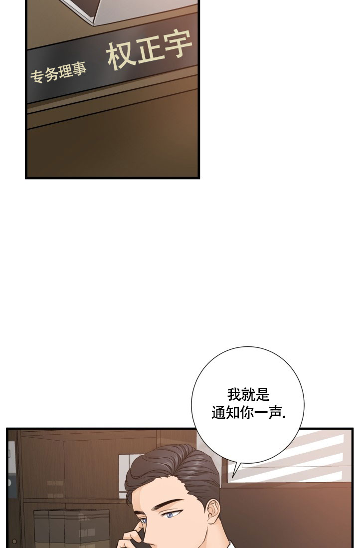 《幻觉伴侣》漫画最新章节第2话免费下拉式在线观看章节第【19】张图片