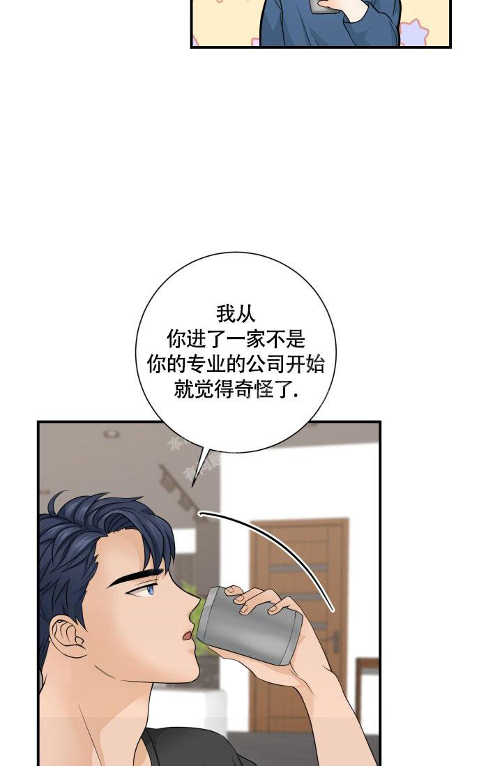 《幻觉伴侣》漫画最新章节第4话免费下拉式在线观看章节第【17】张图片