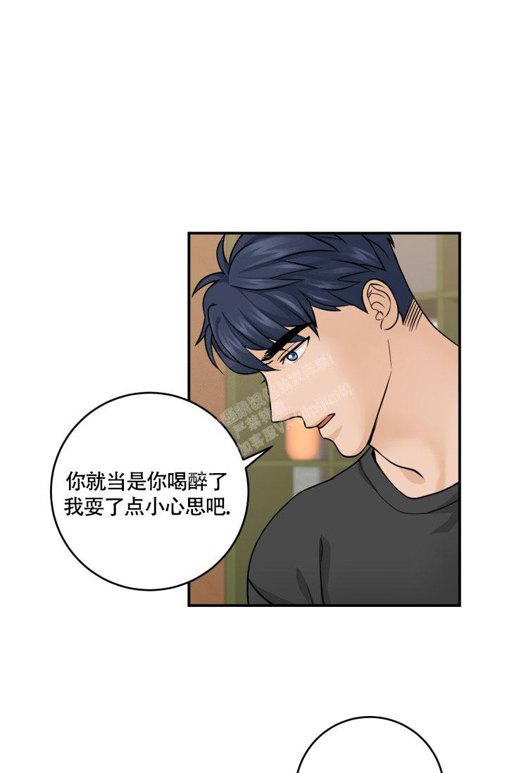 《幻觉伴侣》漫画最新章节第5话免费下拉式在线观看章节第【31】张图片