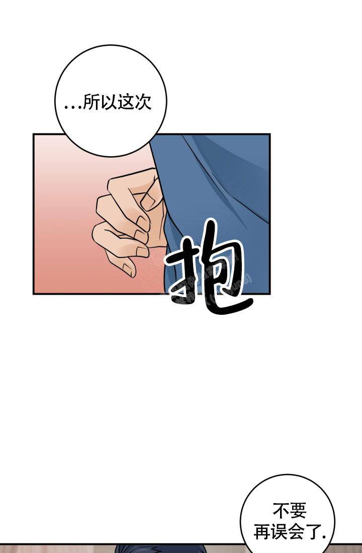 《幻觉伴侣》漫画最新章节第6话免费下拉式在线观看章节第【21】张图片