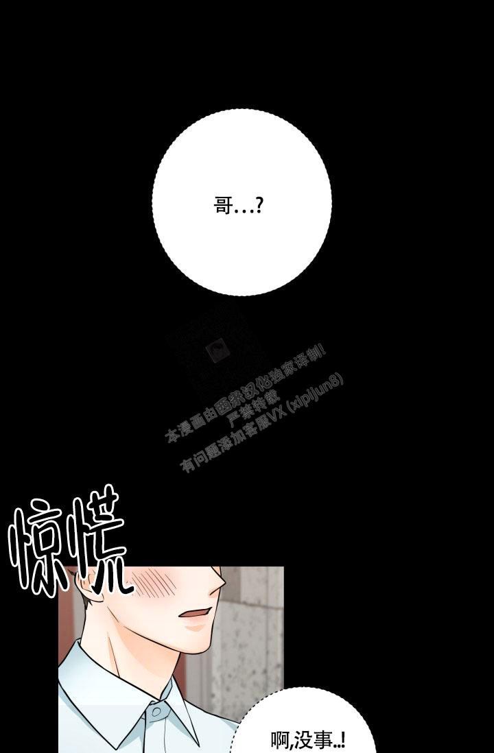 《幻觉伴侣》漫画最新章节第4话免费下拉式在线观看章节第【26】张图片