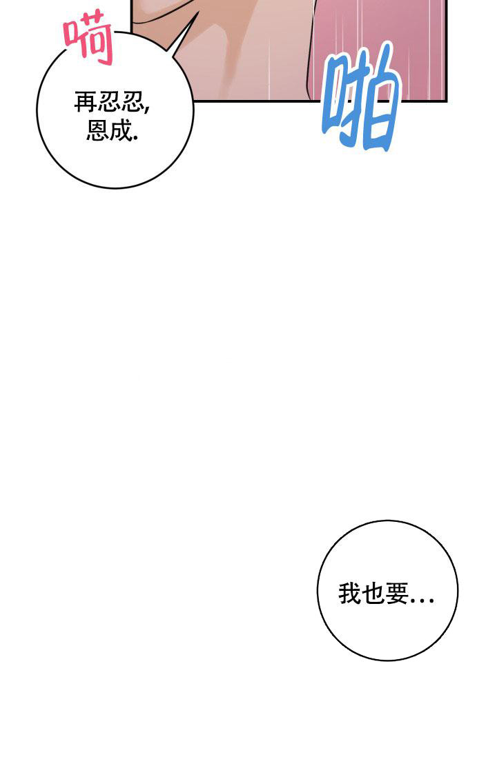 《幻觉伴侣》漫画最新章节第8话免费下拉式在线观看章节第【20】张图片