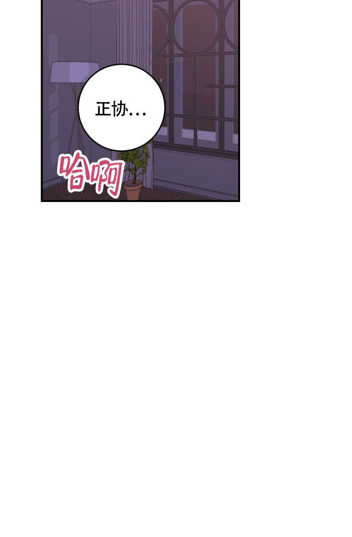 《幻觉伴侣》漫画最新章节第7话免费下拉式在线观看章节第【2】张图片