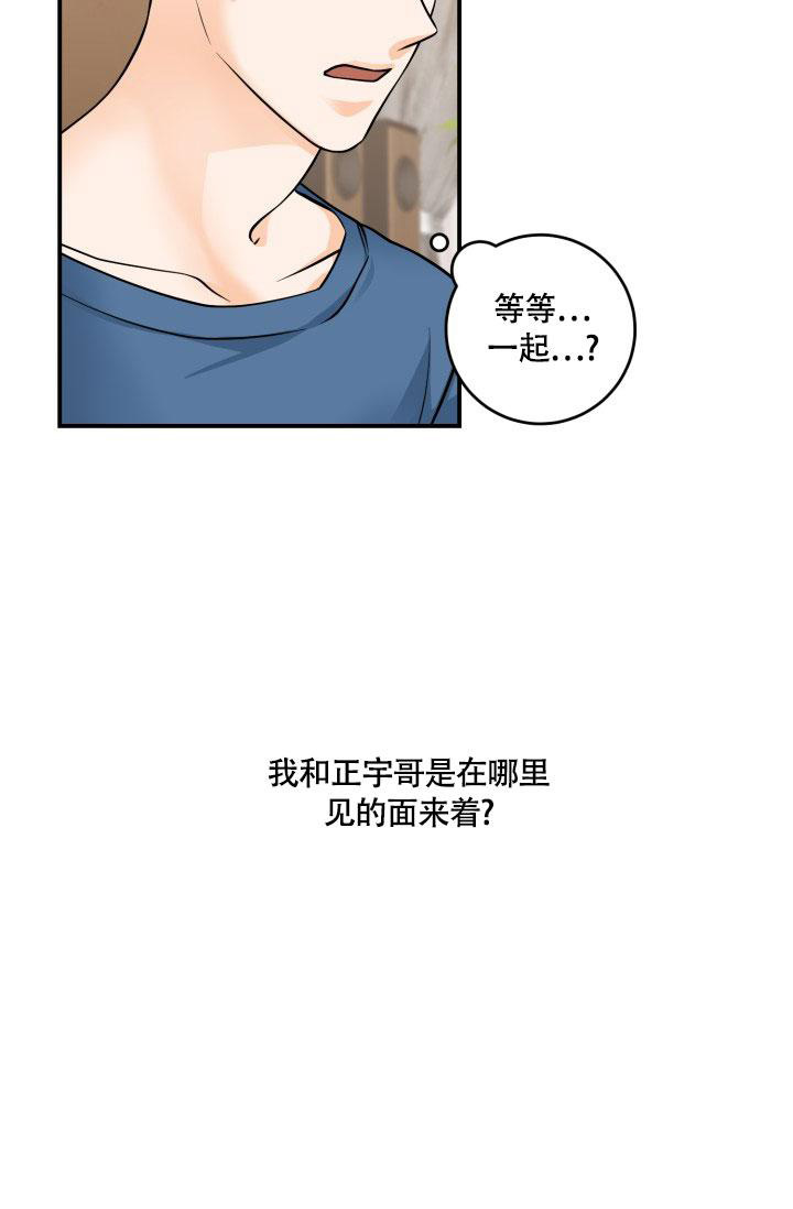 《幻觉伴侣》漫画最新章节第5话免费下拉式在线观看章节第【19】张图片