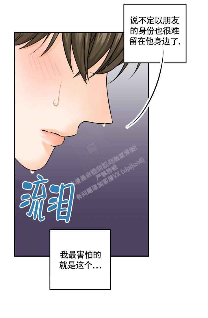 《幻觉伴侣》漫画最新章节第5话免费下拉式在线观看章节第【3】张图片