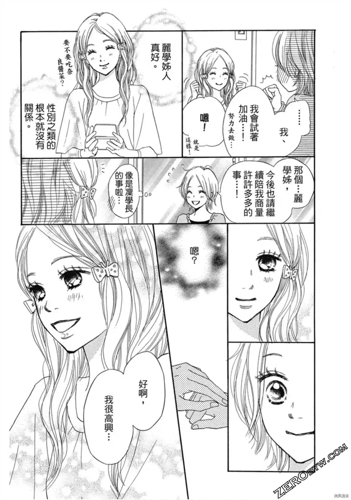 《呐喊SHOUT》漫画最新章节第1卷免费下拉式在线观看章节第【126】张图片