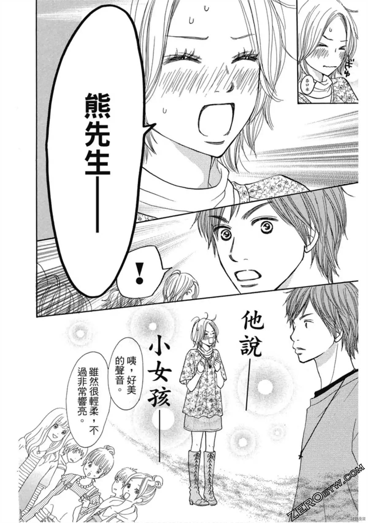 《呐喊SHOUT》漫画最新章节第1卷免费下拉式在线观看章节第【40】张图片