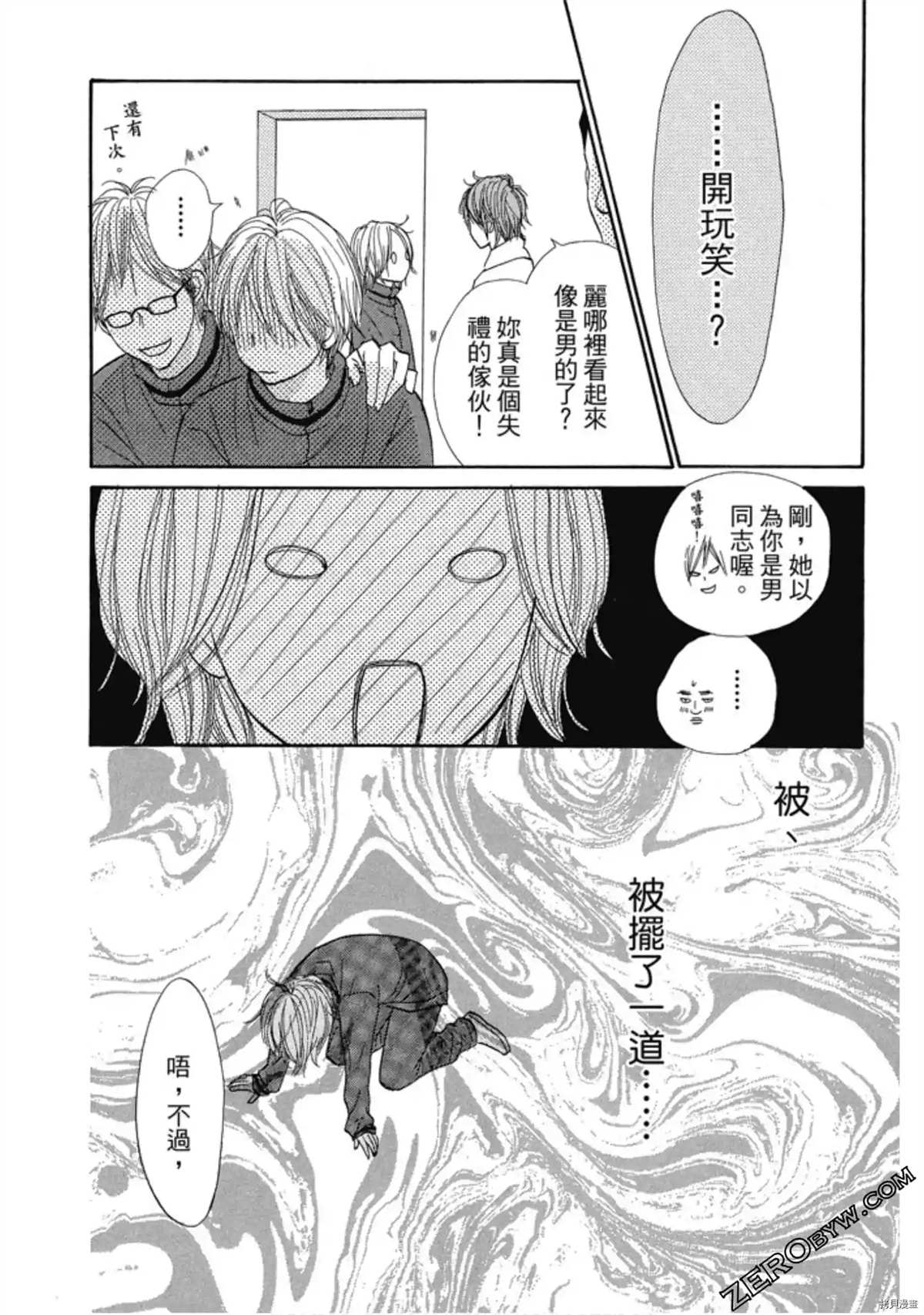 《呐喊SHOUT》漫画最新章节第1卷免费下拉式在线观看章节第【119】张图片