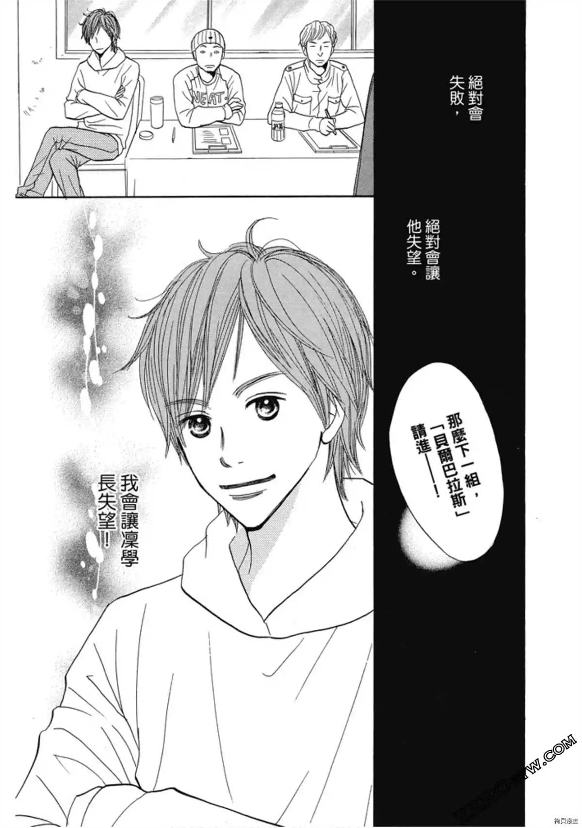 《呐喊SHOUT》漫画最新章节第1卷免费下拉式在线观看章节第【127】张图片