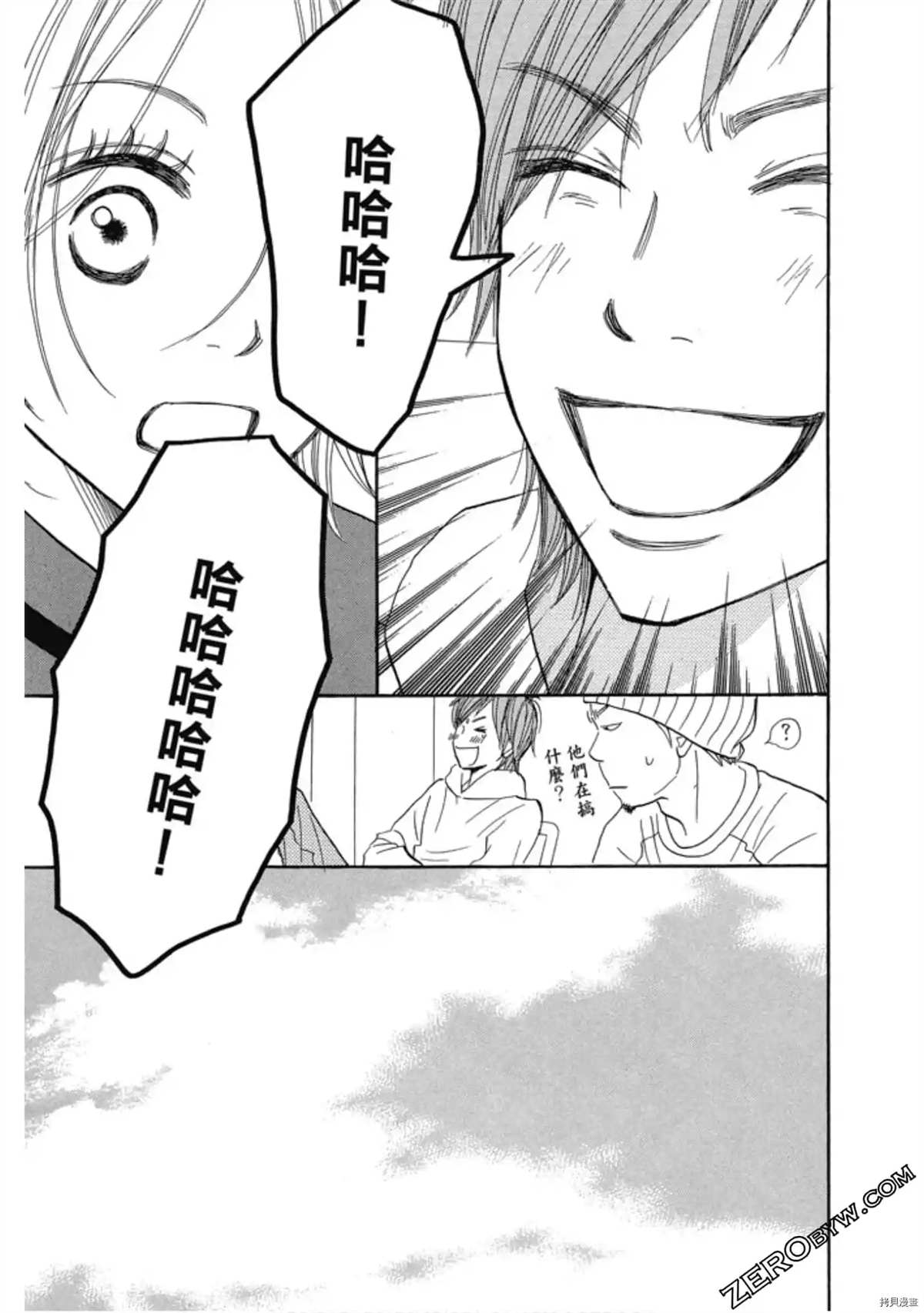 《呐喊SHOUT》漫画最新章节第1卷免费下拉式在线观看章节第【134】张图片