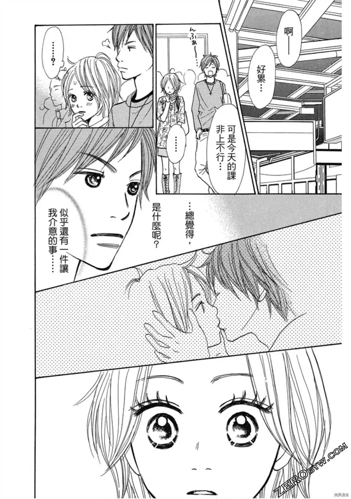 《呐喊SHOUT》漫画最新章节第1卷免费下拉式在线观看章节第【13】张图片