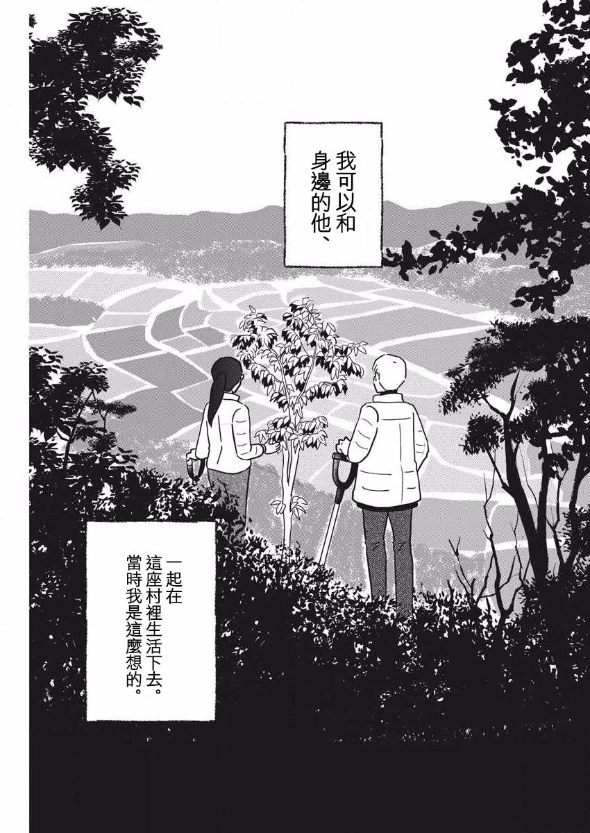 《星辉月影》漫画最新章节第1话 这就是我的故乡免费下拉式在线观看章节第【28】张图片