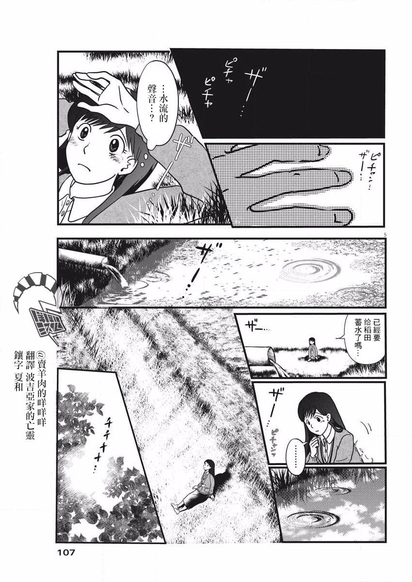 《星辉月影》漫画最新章节第1话 这就是我的故乡免费下拉式在线观看章节第【5】张图片