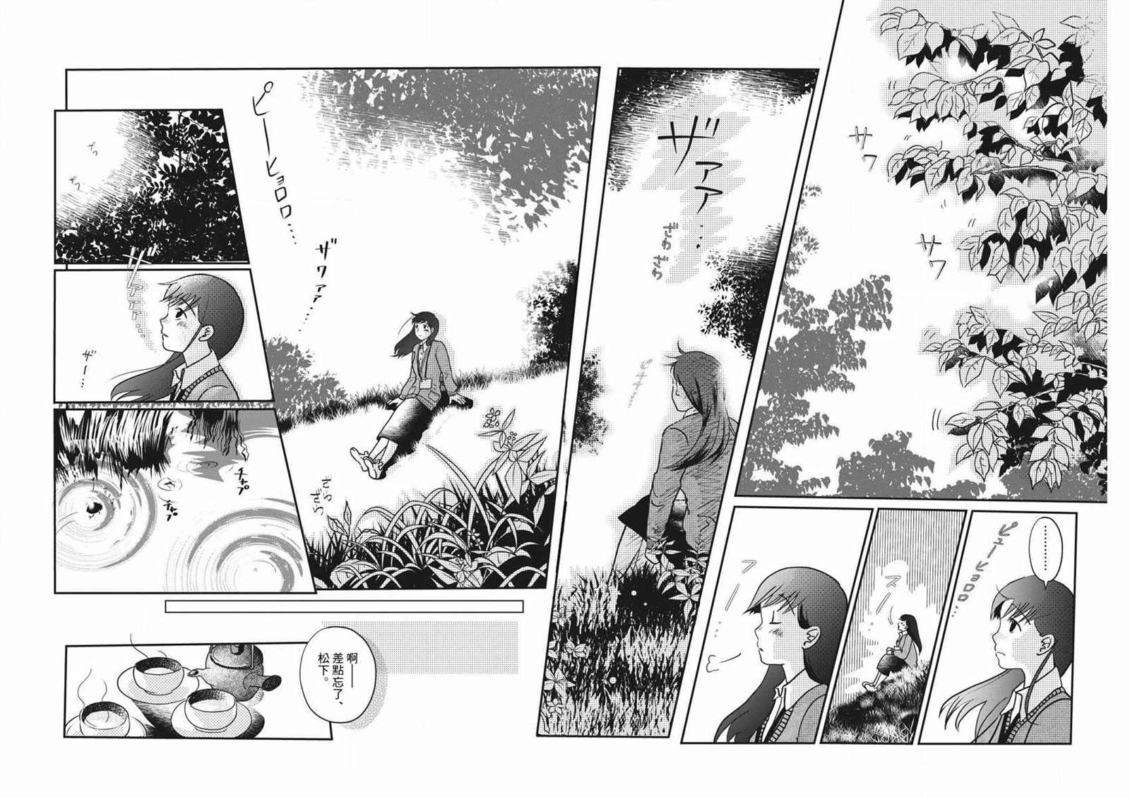 《星辉月影》漫画最新章节第1话 这就是我的故乡免费下拉式在线观看章节第【6】张图片