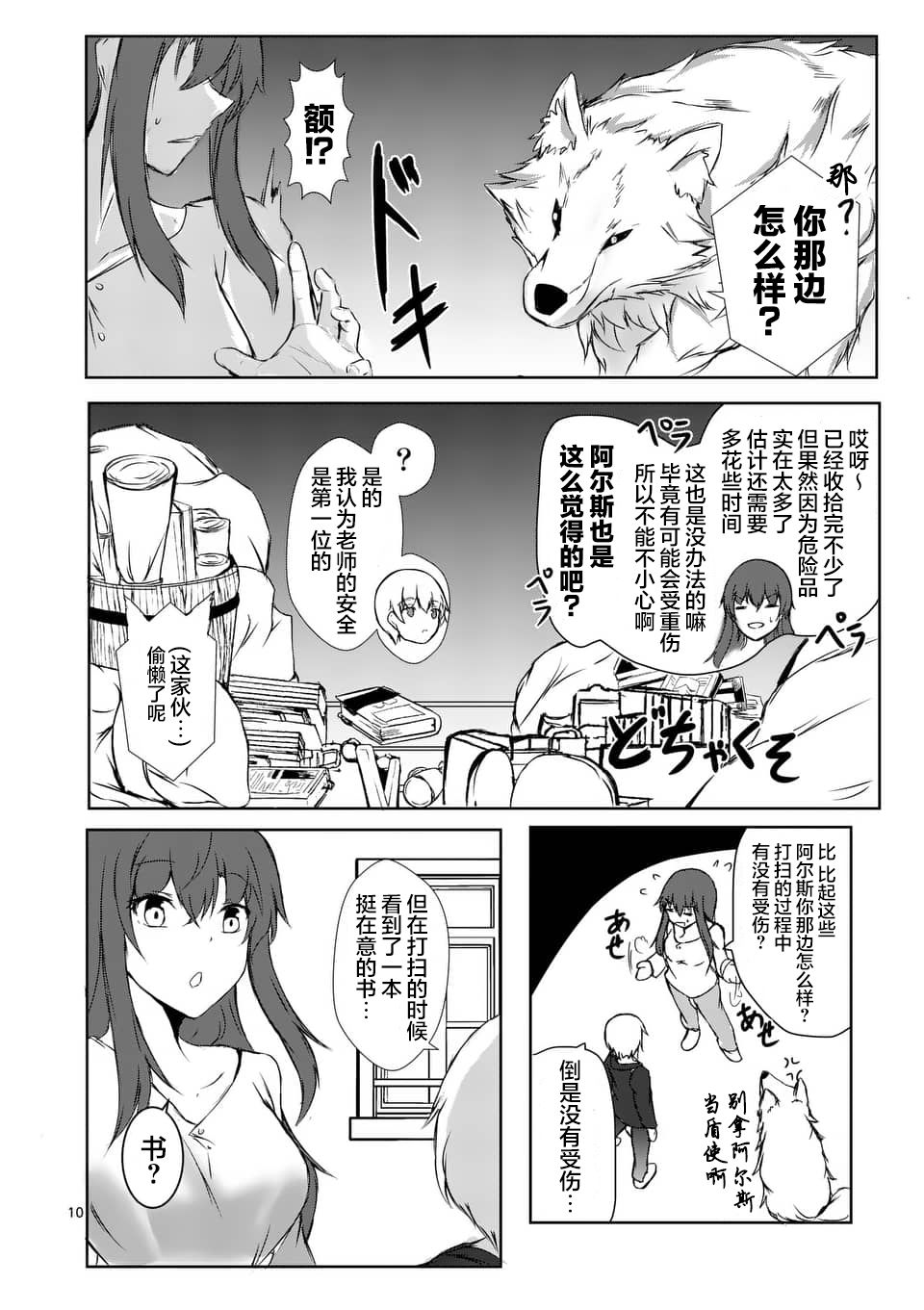 《随心所欲的魔女》漫画最新章节第2话免费下拉式在线观看章节第【10】张图片