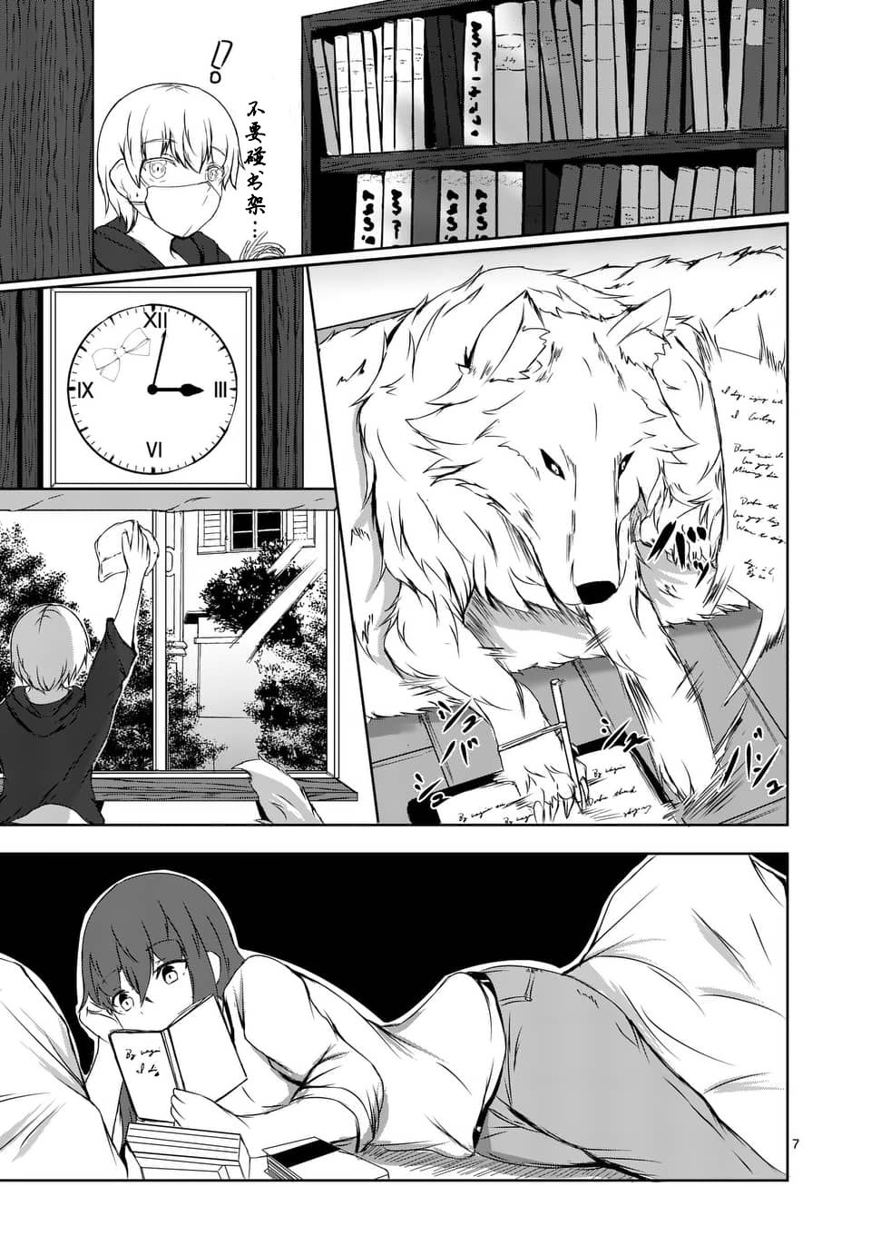 《随心所欲的魔女》漫画最新章节第2话免费下拉式在线观看章节第【7】张图片