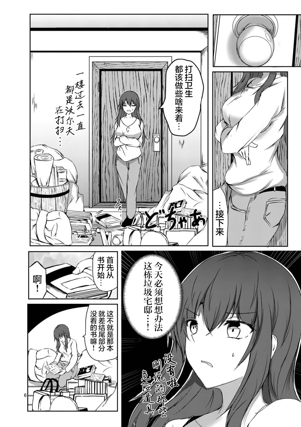 《随心所欲的魔女》漫画最新章节第2话免费下拉式在线观看章节第【6】张图片