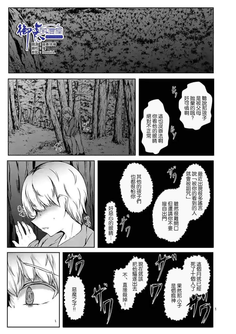 《随心所欲的魔女》漫画最新章节第1话免费下拉式在线观看章节第【1】张图片