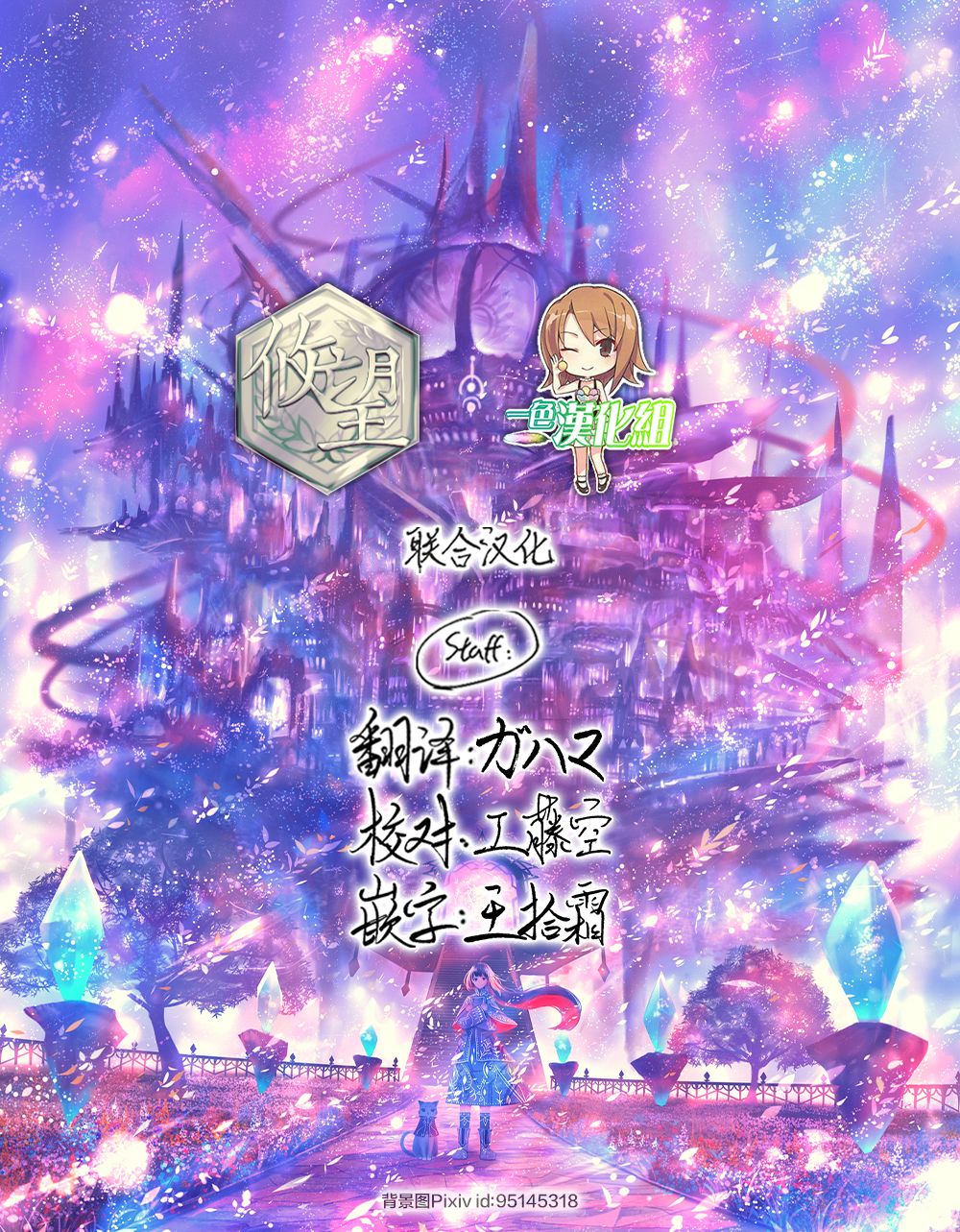 《随心所欲的魔女》漫画最新章节第2话免费下拉式在线观看章节第【16】张图片