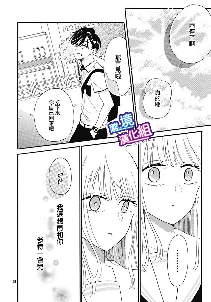 《这个老师绝对是故意的》漫画最新章节第2话免费下拉式在线观看章节第【12】张图片