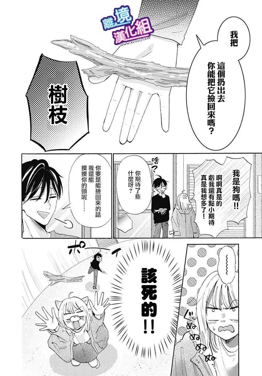 《这个老师绝对是故意的》漫画最新章节第22话免费下拉式在线观看章节第【16】张图片