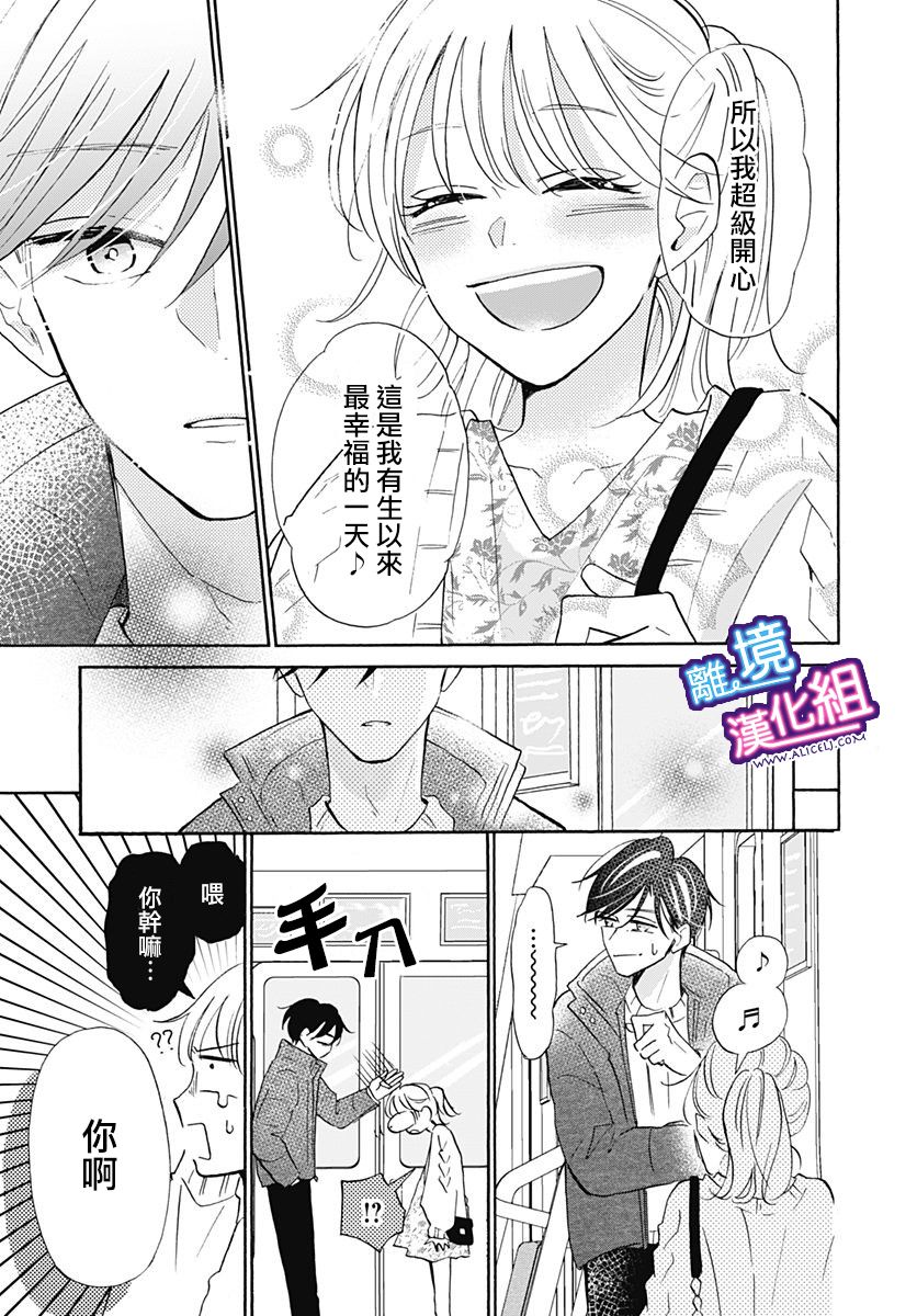 《这个老师绝对是故意的》漫画最新章节第17话免费下拉式在线观看章节第【17】张图片