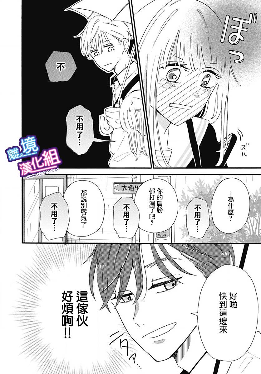 《这个老师绝对是故意的》漫画最新章节第2话免费下拉式在线观看章节第【6】张图片