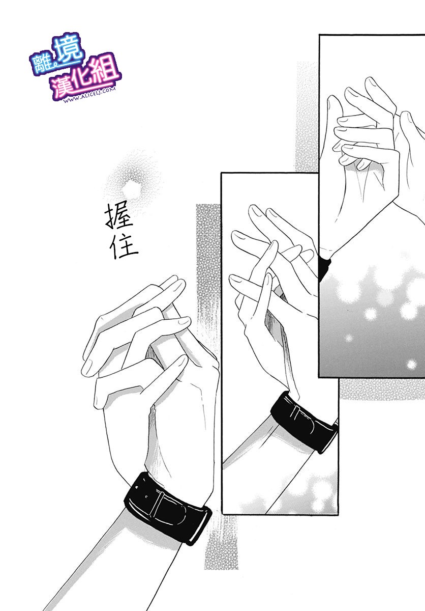 《这个老师绝对是故意的》漫画最新章节第6话免费下拉式在线观看章节第【22】张图片