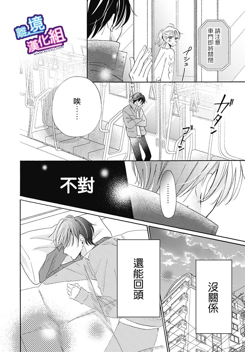 《这个老师绝对是故意的》漫画最新章节第20话免费下拉式在线观看章节第【18】张图片