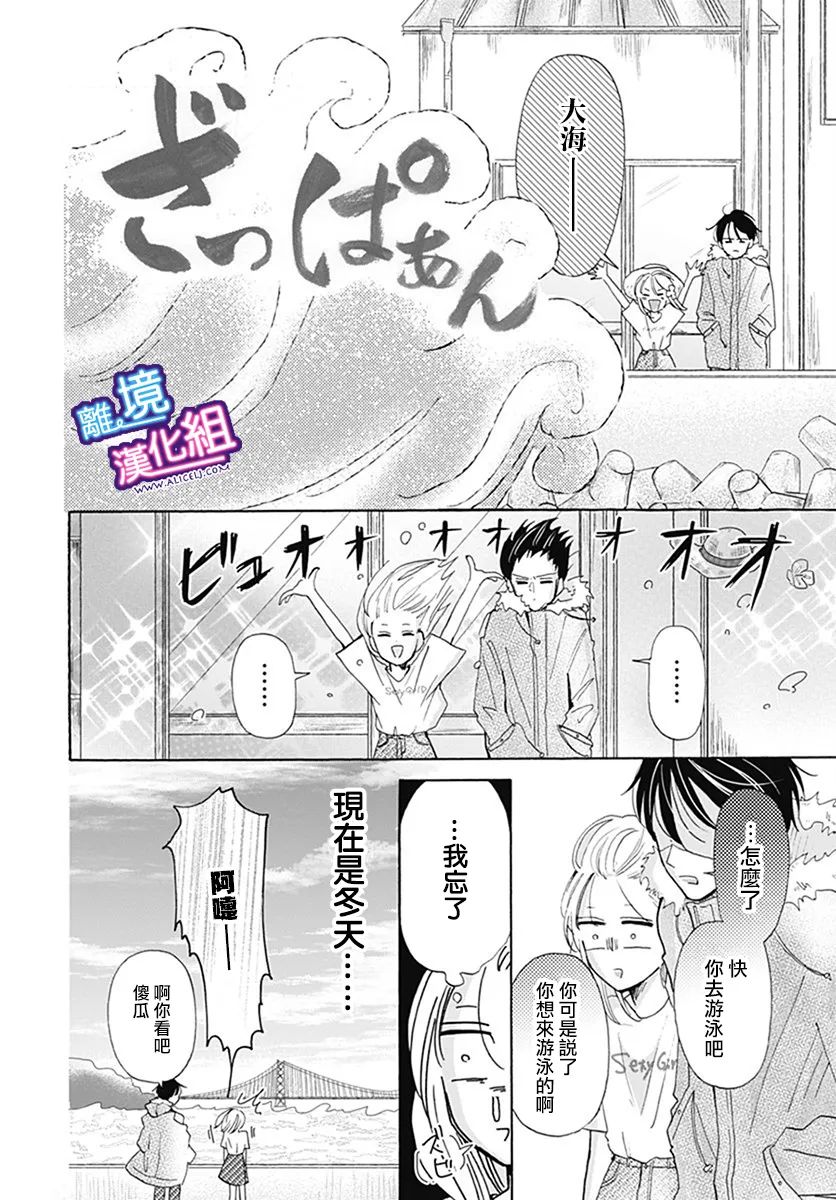 《这个老师绝对是故意的》漫画最新章节第22话免费下拉式在线观看章节第【10】张图片