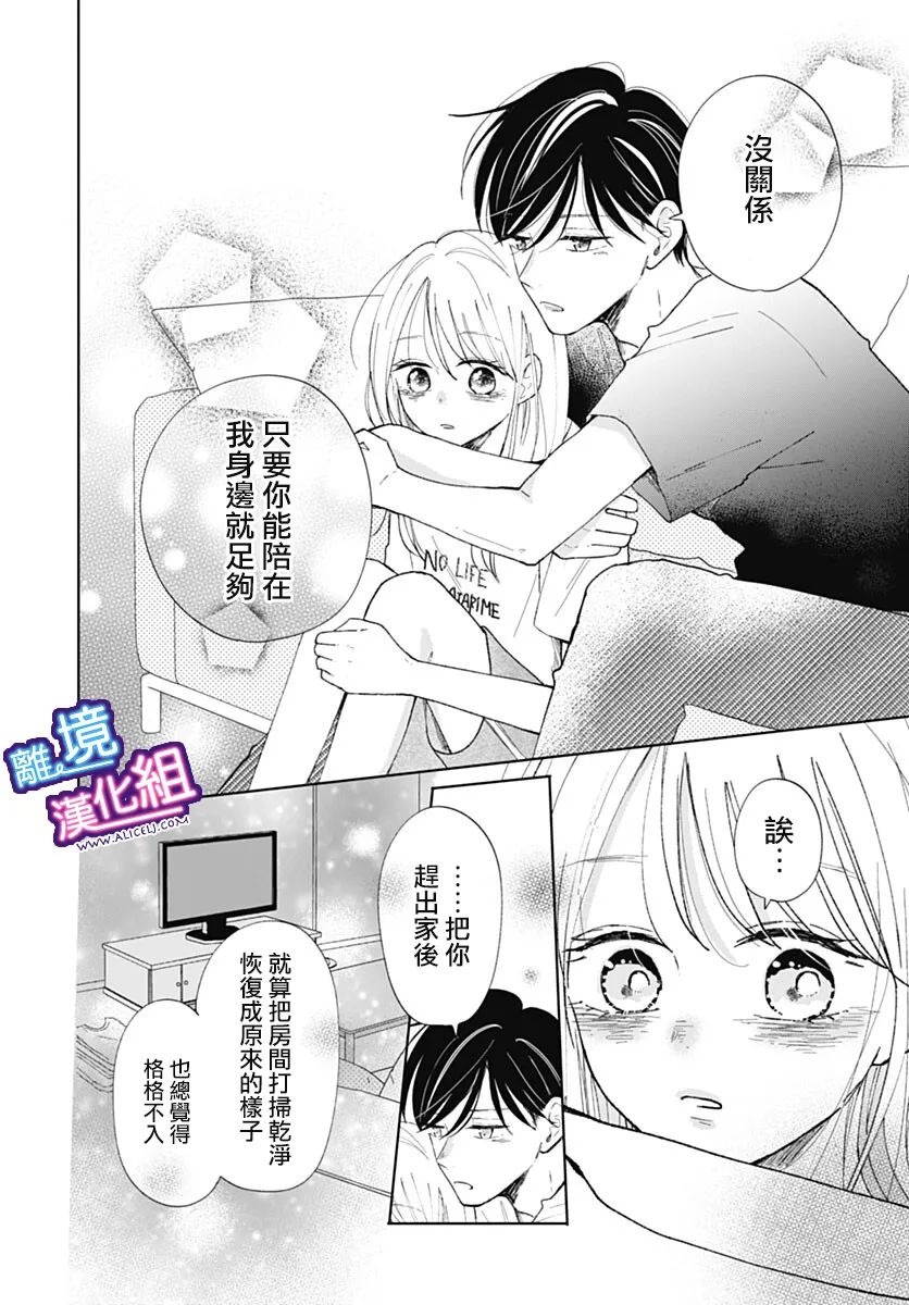 《这个老师绝对是故意的》漫画最新章节番外篇免费下拉式在线观看章节第【28】张图片