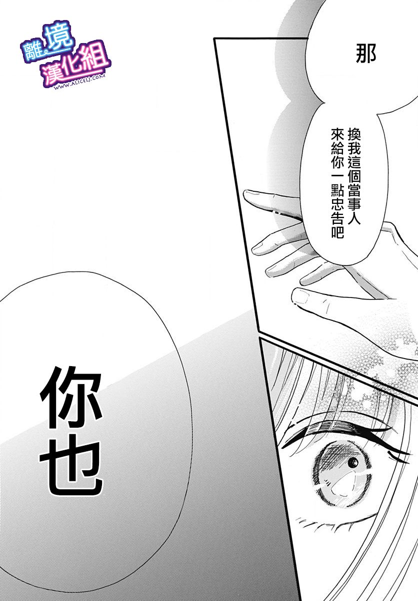 《这个老师绝对是故意的》漫画最新章节第3话免费下拉式在线观看章节第【22】张图片