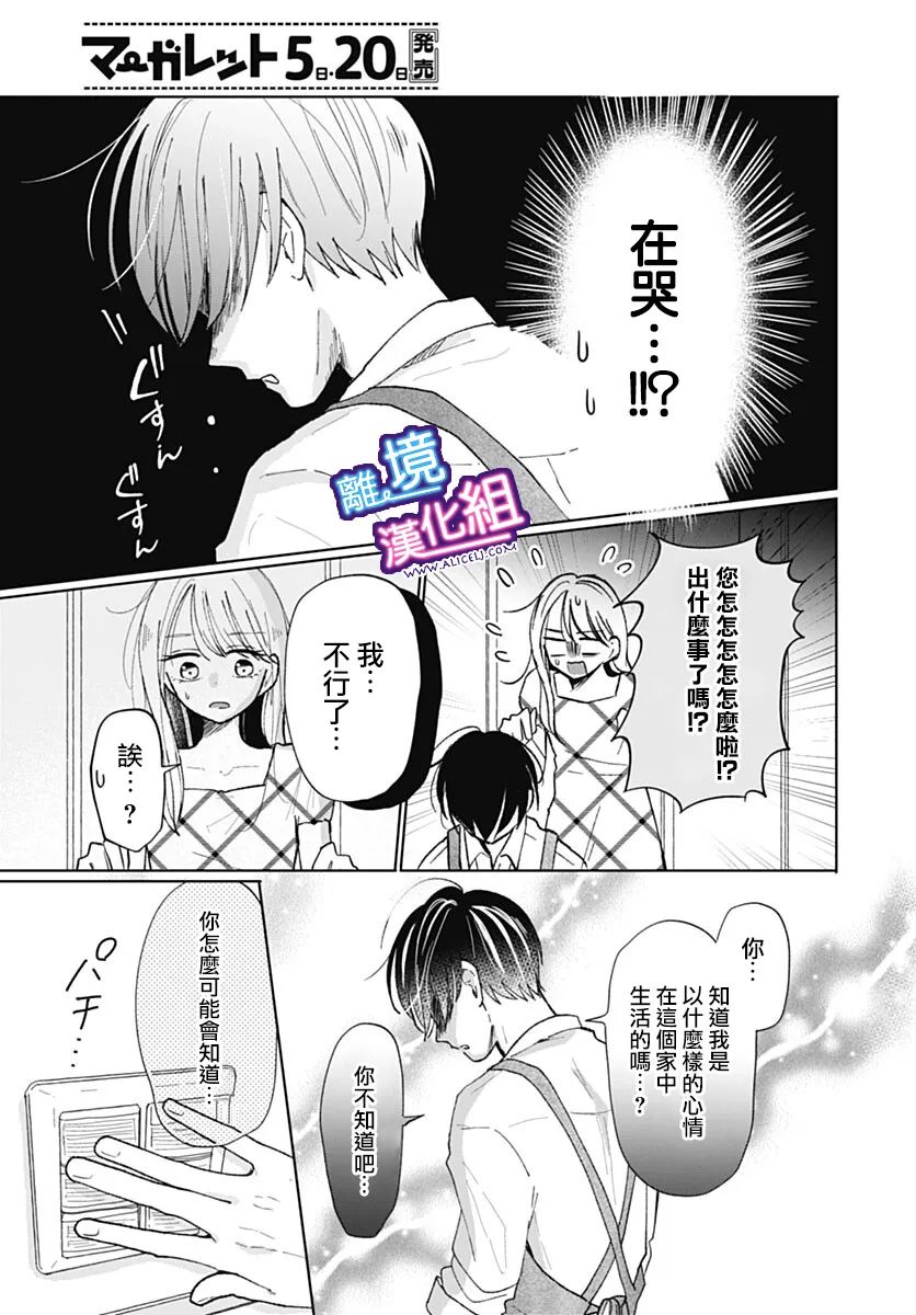 《这个老师绝对是故意的》漫画最新章节番外篇免费下拉式在线观看章节第【9】张图片