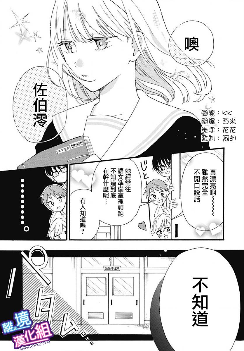 《这个老师绝对是故意的》漫画最新章节第1话免费下拉式在线观看章节第【2】张图片