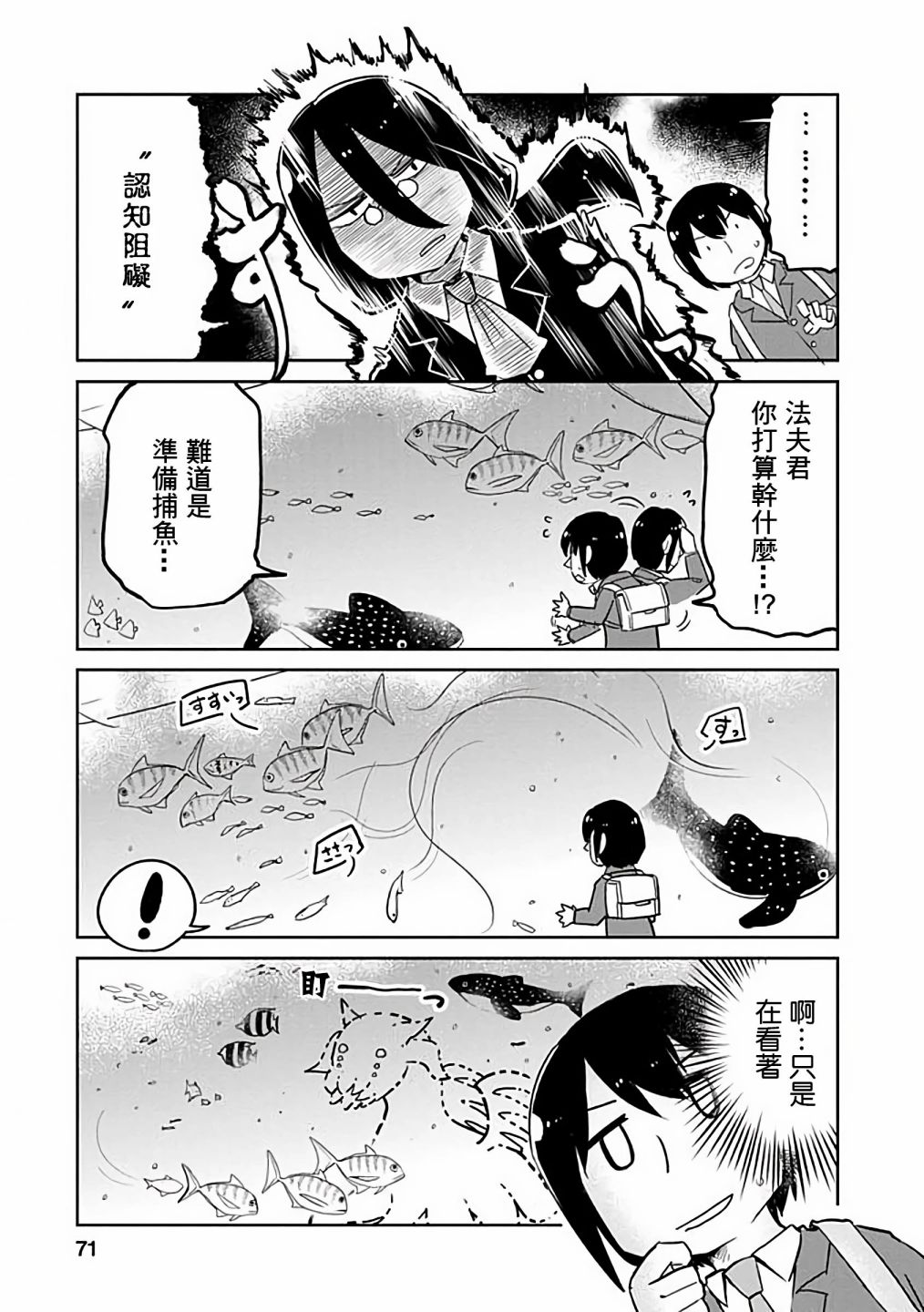 《小林家的龙女仆官方同人集》漫画最新章节第35话免费下拉式在线观看章节第【5】张图片