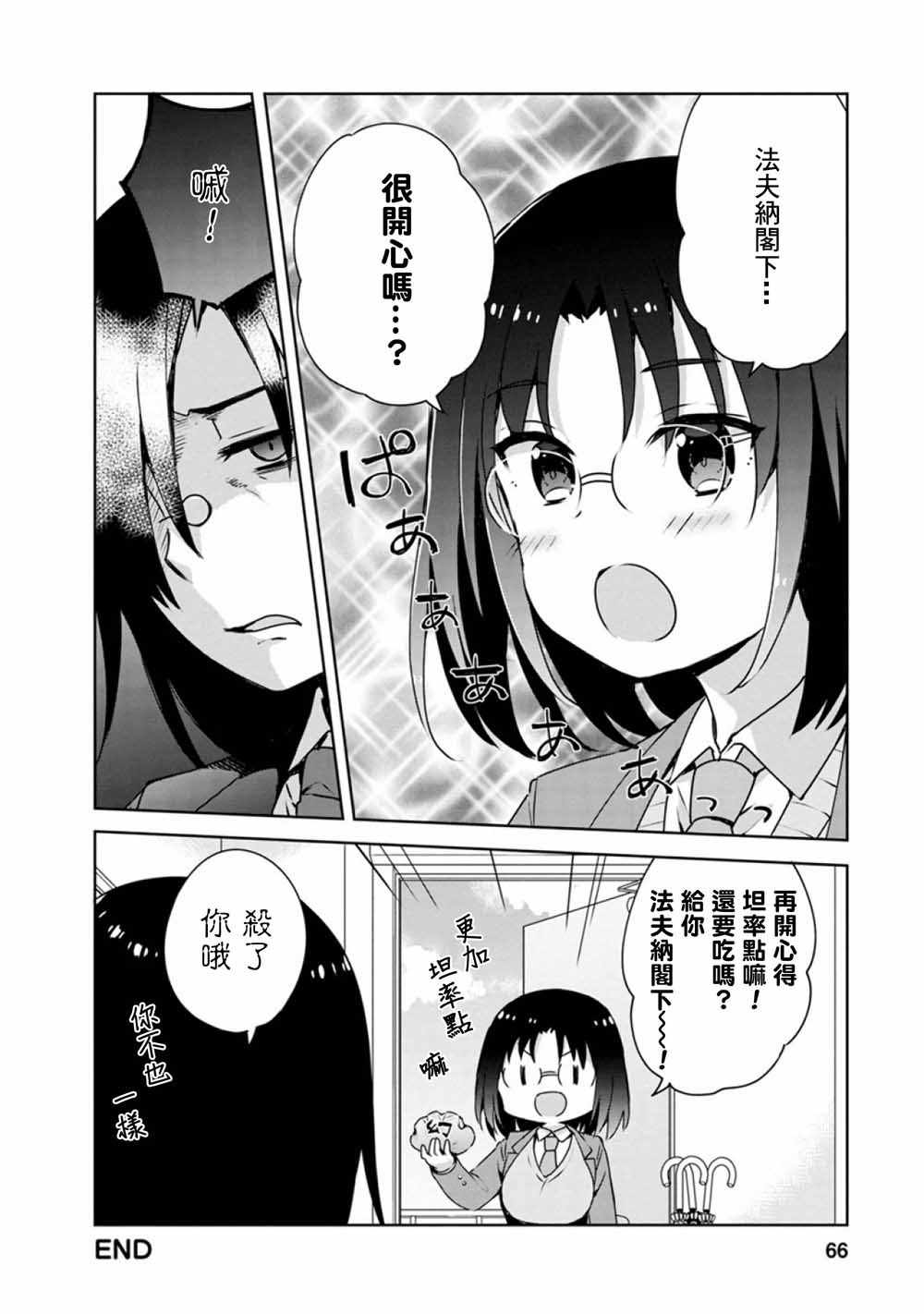 《小林家的龙女仆官方同人集》漫画最新章节第48话免费下拉式在线观看章节第【8】张图片