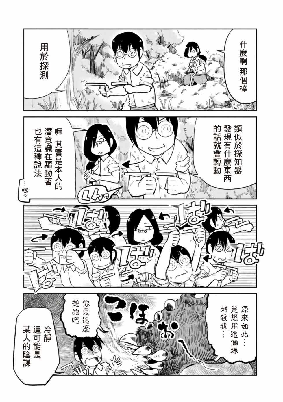 《小林家的龙女仆官方同人集》漫画最新章节第14话免费下拉式在线观看章节第【9】张图片