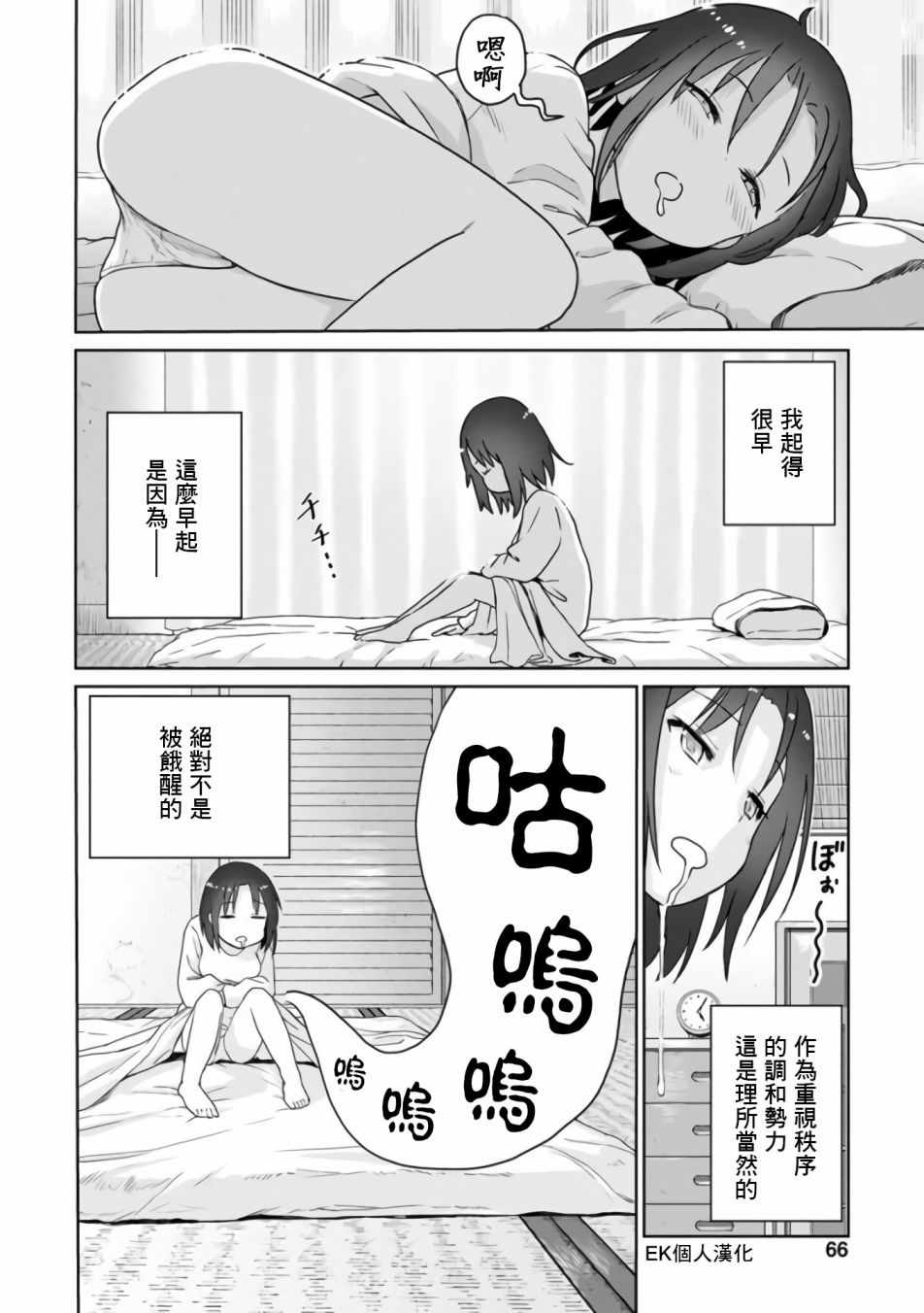 《小林家的龙女仆官方同人集》漫画最新章节第20话免费下拉式在线观看章节第【2】张图片