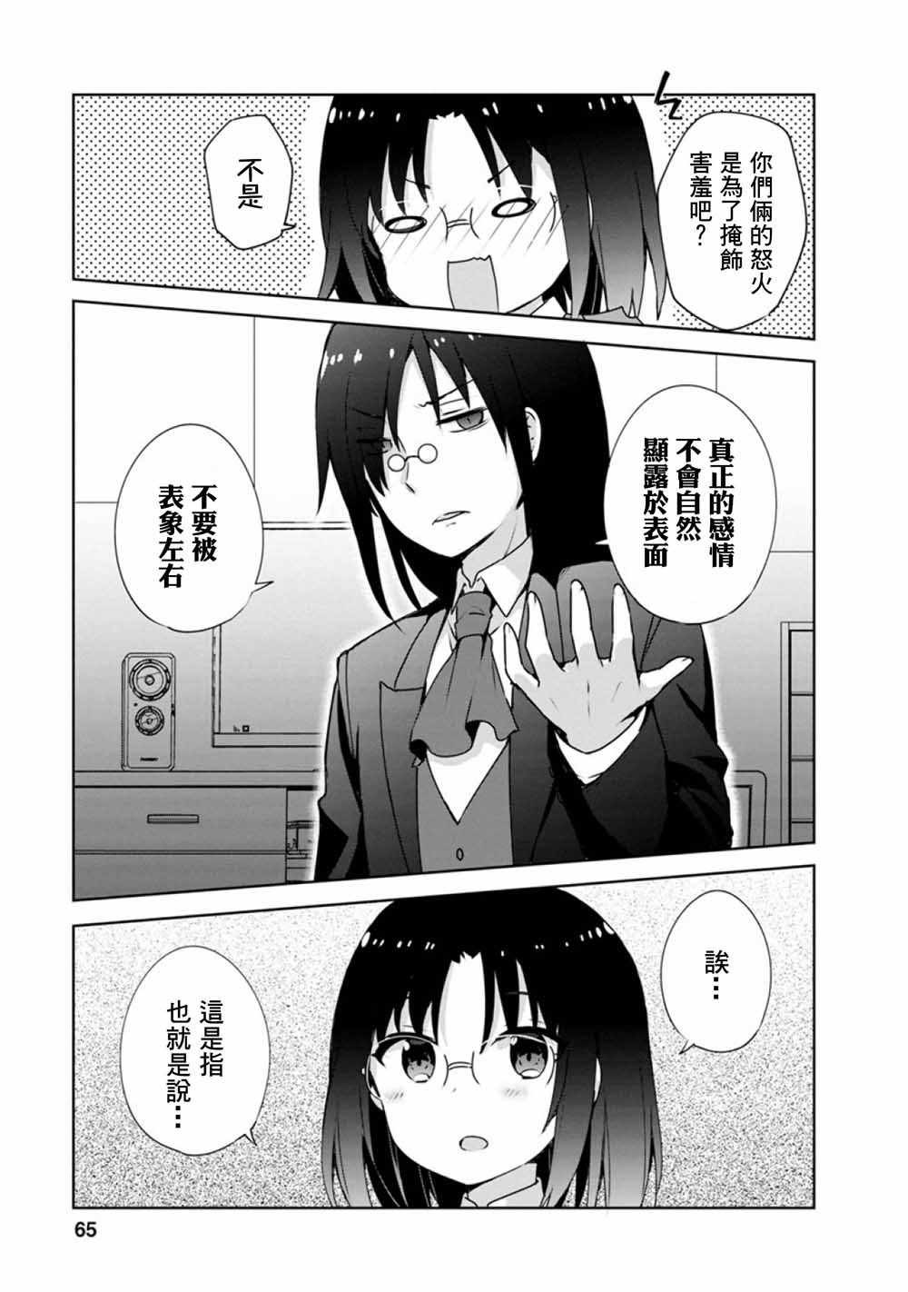 《小林家的龙女仆官方同人集》漫画最新章节第48话免费下拉式在线观看章节第【7】张图片