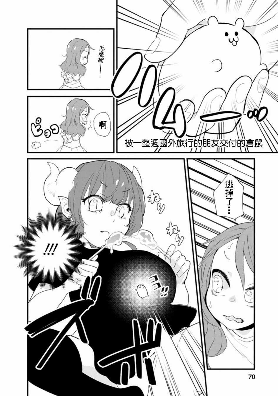 《小林家的龙女仆官方同人集》漫画最新章节第49话免费下拉式在线观看章节第【2】张图片