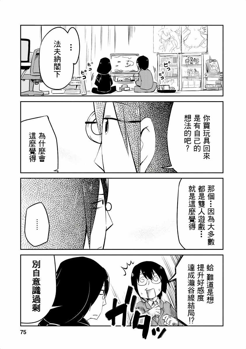 《小林家的龙女仆官方同人集》漫画最新章节第7话免费下拉式在线观看章节第【9】张图片